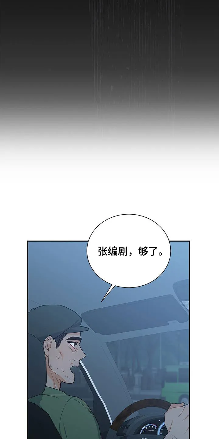 熟悉的面孔漫画漫画,第39章：你算什么14图