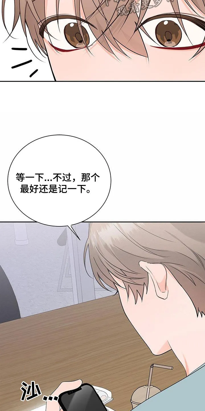 熟悉的面孔是什么意思漫画,第48章：学习34图