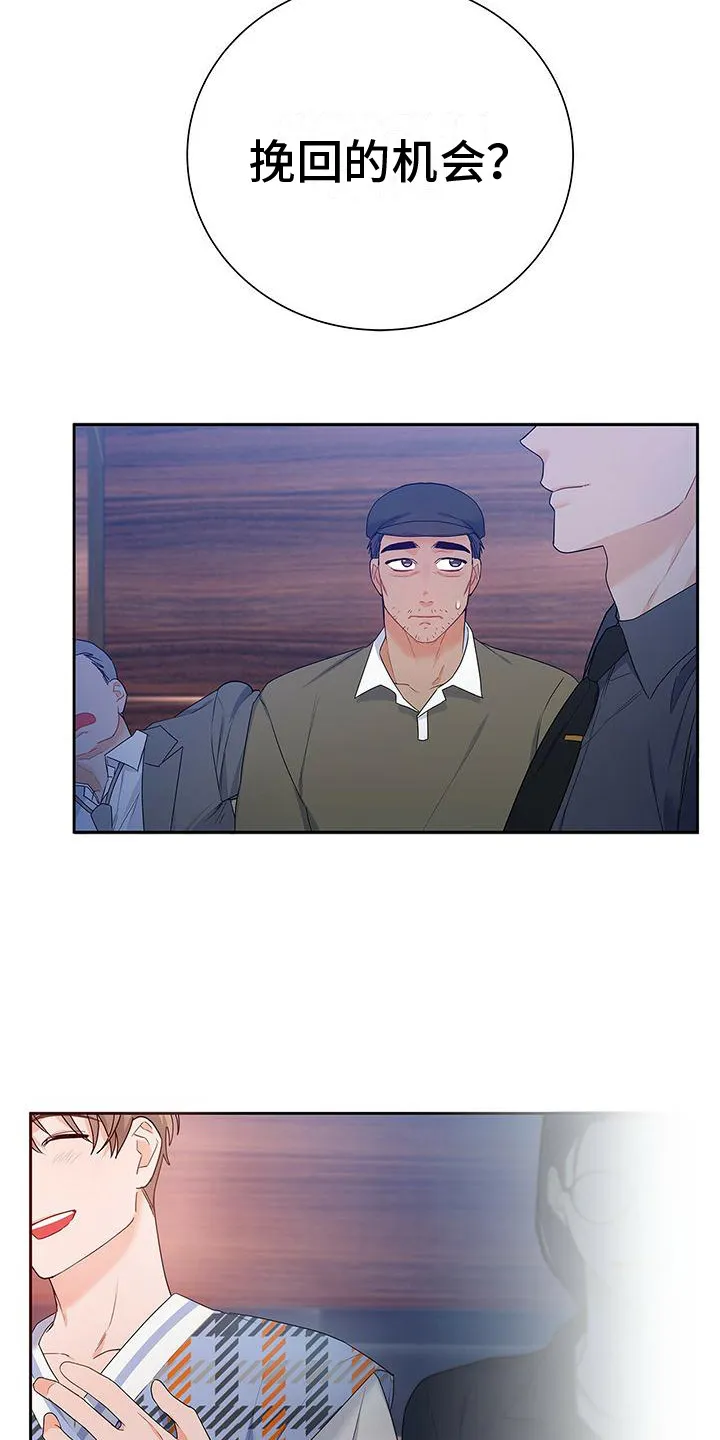 换上别人的面孔漫画漫画,第25章：指名道姓6图