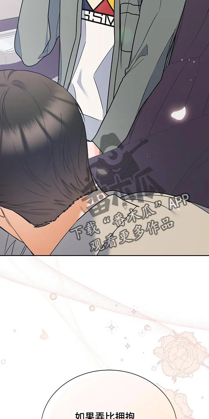 熟悉的面孔陌生的感觉漫画,第78章：抱歉的心情4图