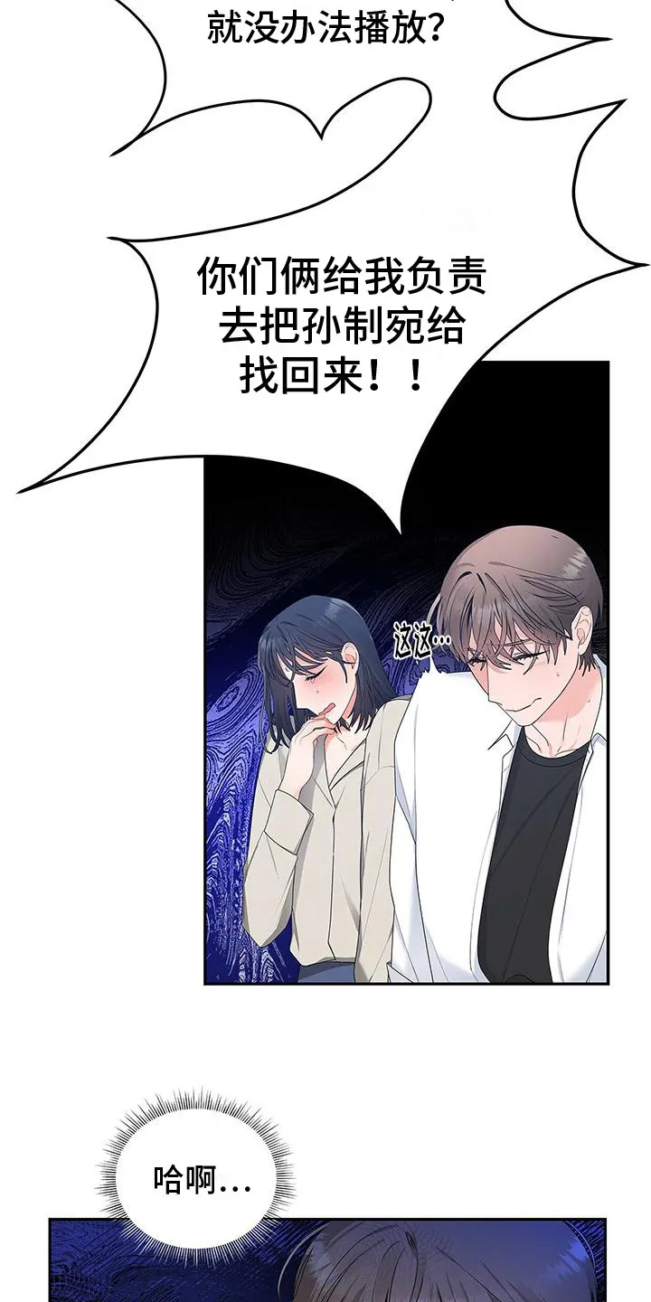 熟悉的面孔漫画又名叫什么漫画,第7章：发火15图