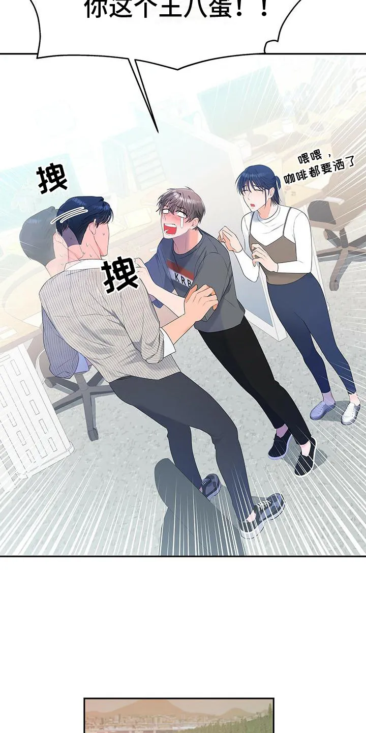 熟悉的面孔免费完整版漫画,第20章：收视率4图