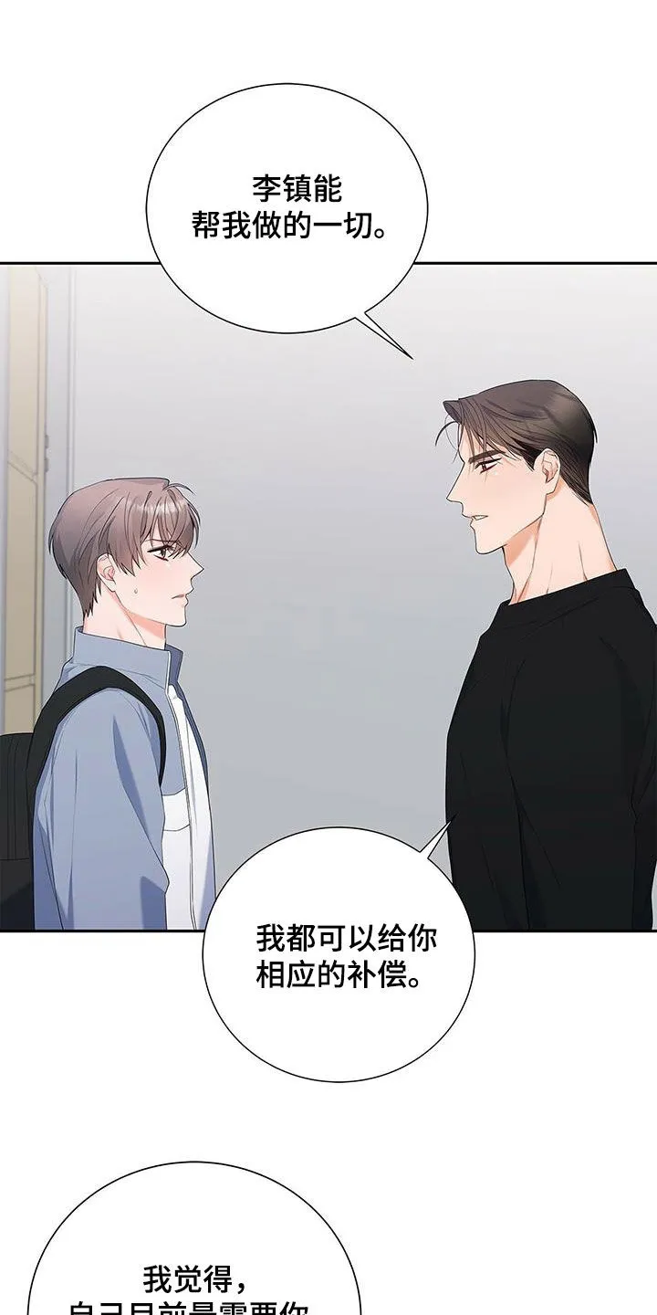 熟悉的面孔是什么歌漫画,第37章：心病25图