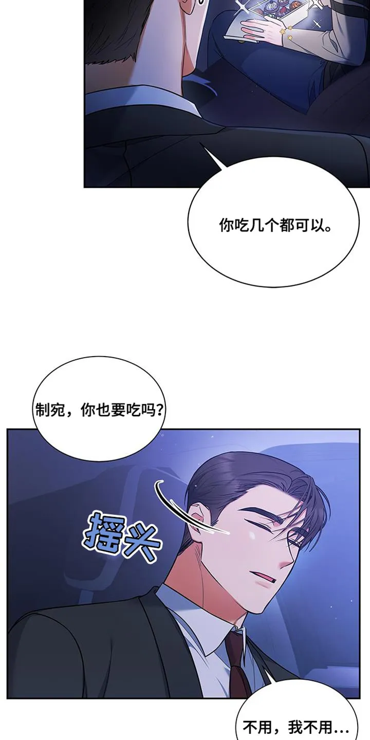 熟悉的面孔漫画漫画,第71章：多亏了这个人21图