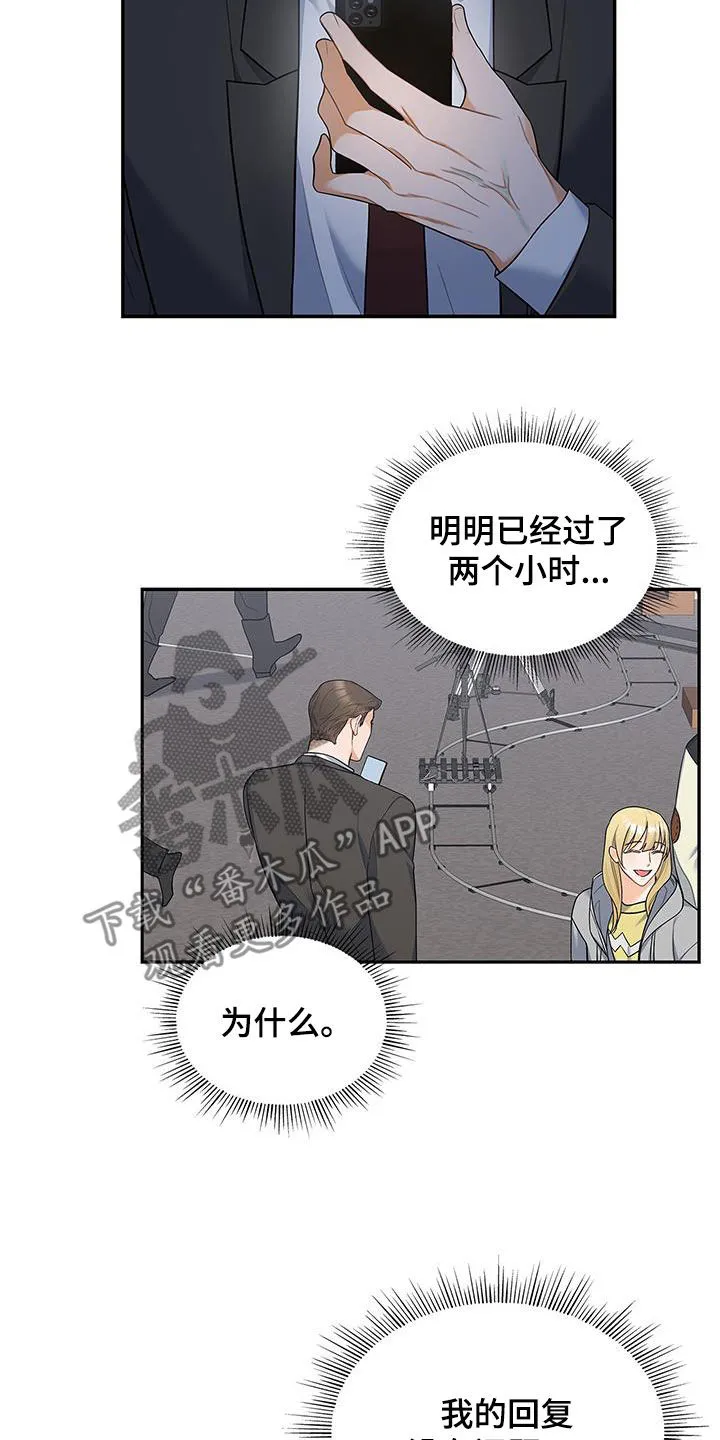 那些熟悉的面孔作文写书的漫画,第68章：不是那种关系26图