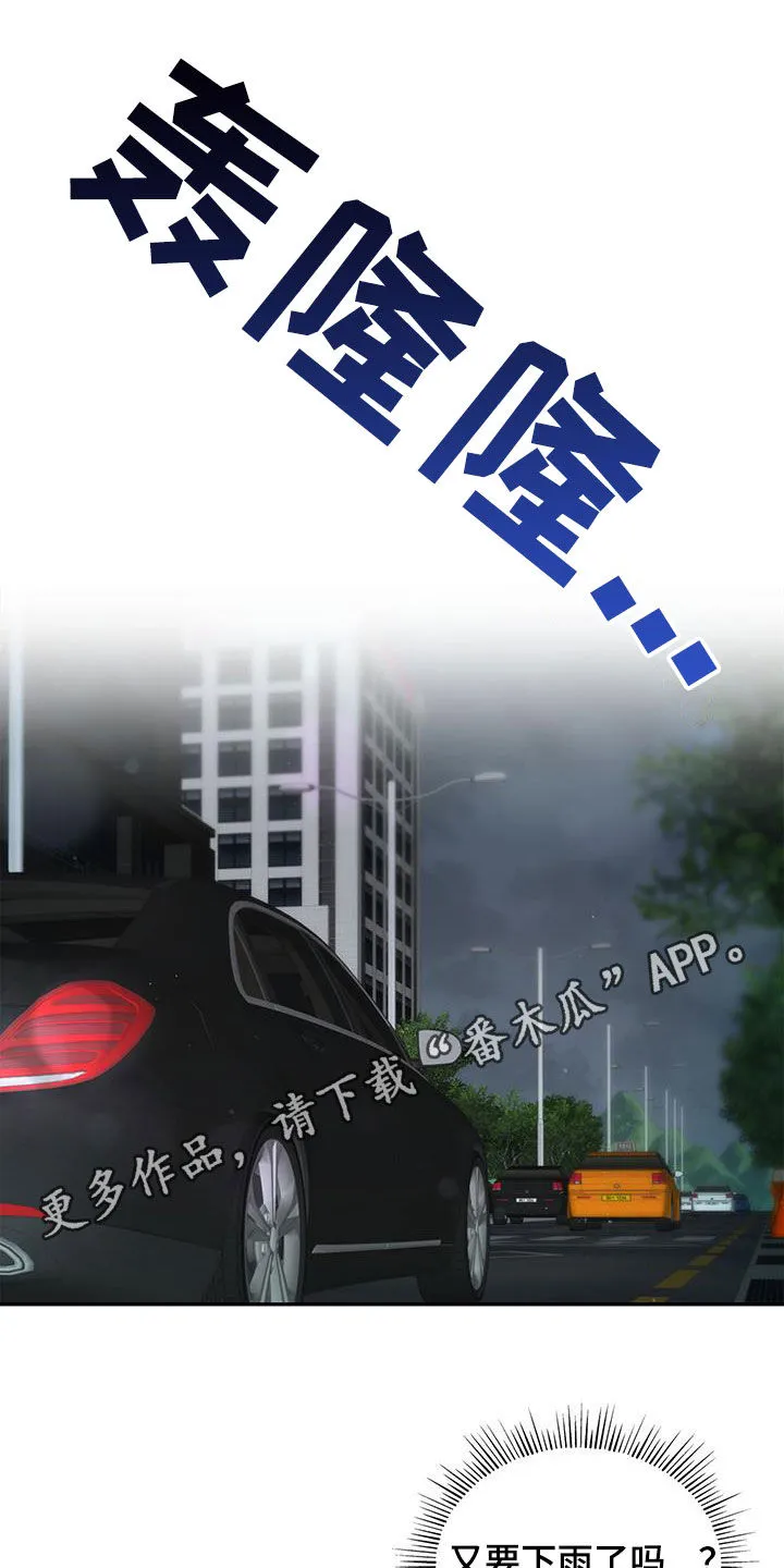 熟悉的面孔韩国漫画,第58章：下雨1图