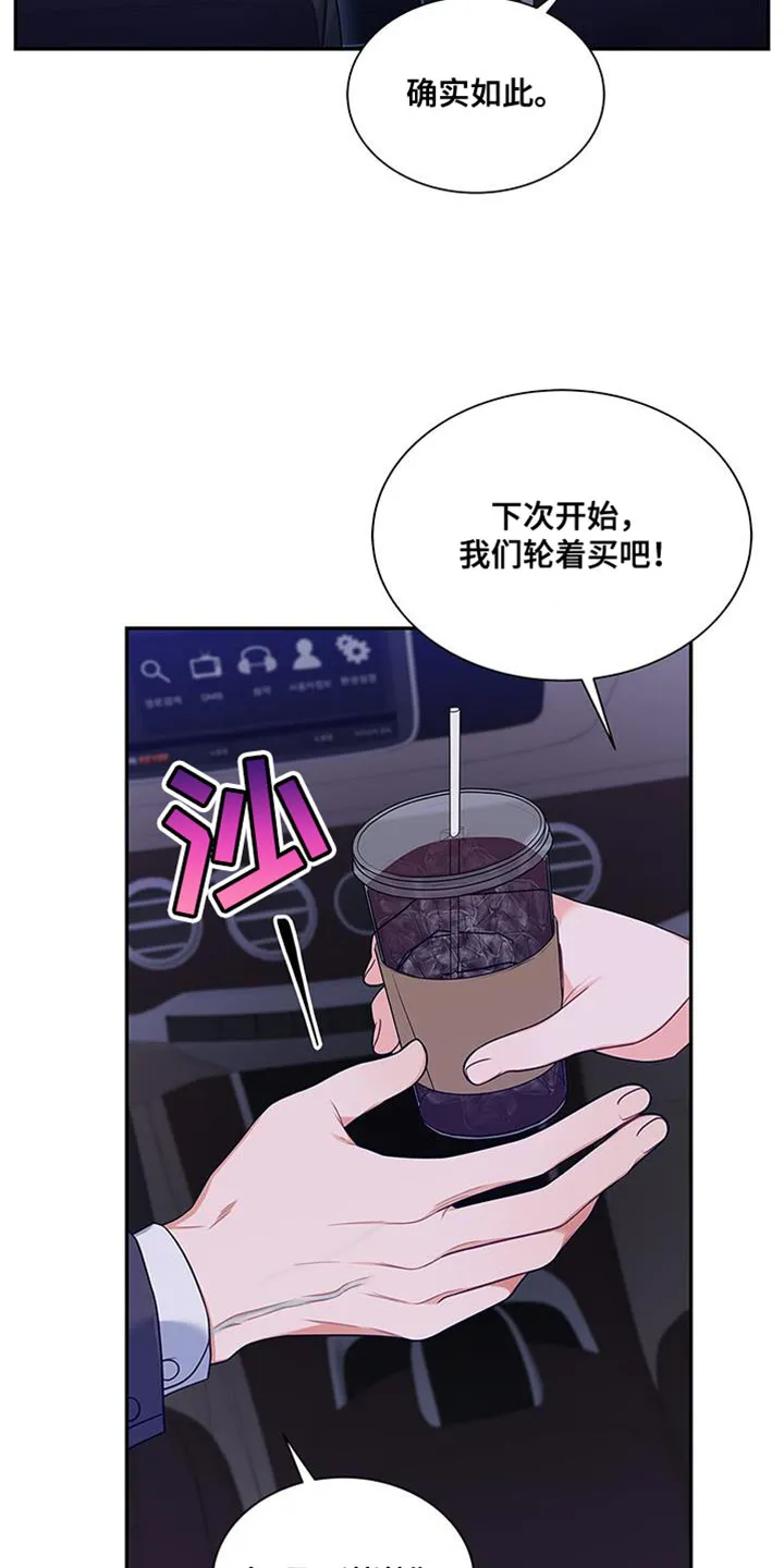 熟悉的面孔漫画漫画,第71章：多亏了这个人16图