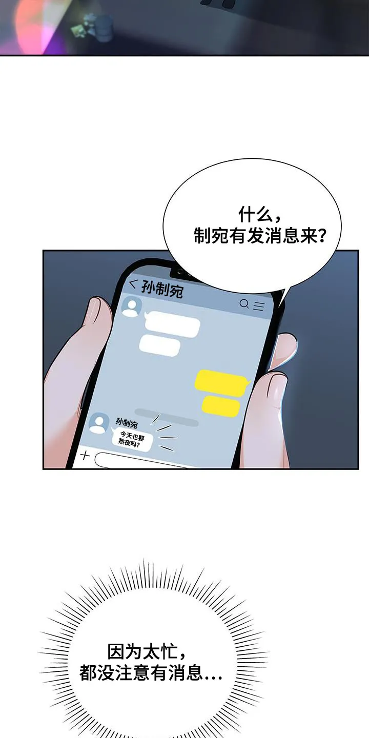 熟悉的面孔免费完整版漫画,第74章：我会努力工作！23图