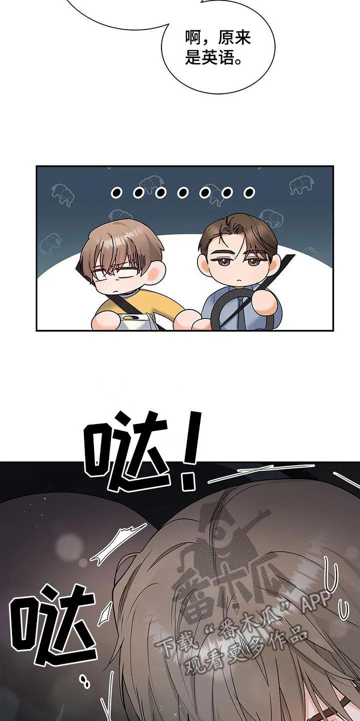熟悉的面孔韩国漫画,第58章：下雨10图