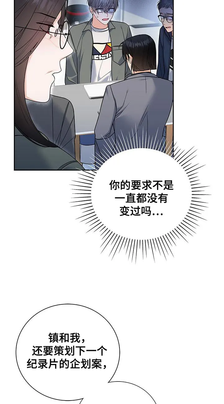 熟悉的面孔免费完整版漫画,第74章：我会努力工作！10图