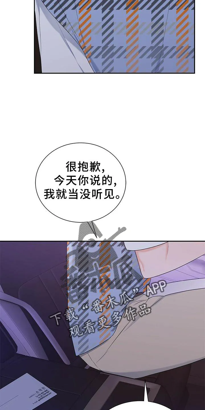 熟悉的面孔漫画漫画,第30章：拒绝24图