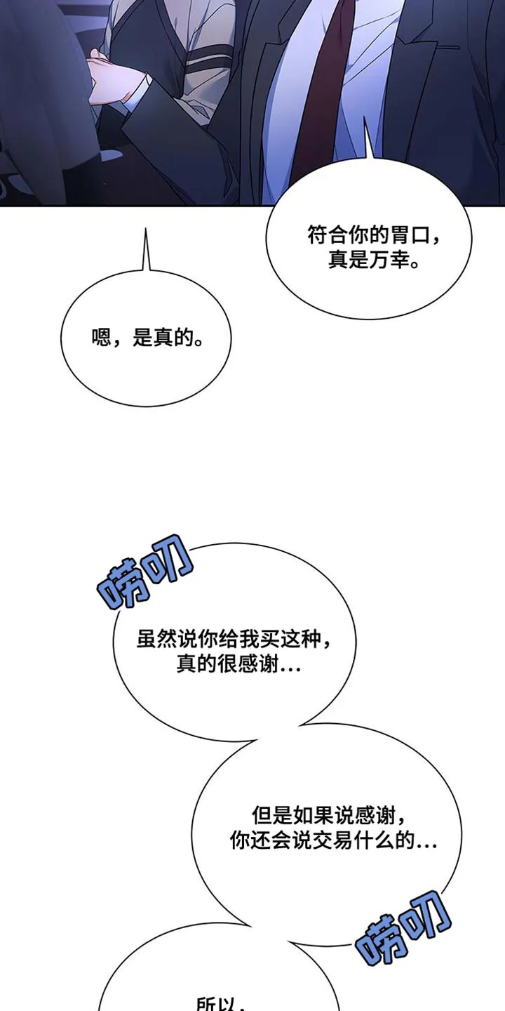 熟悉的面孔漫画又名叫什么漫画,第72章：万幸！11图