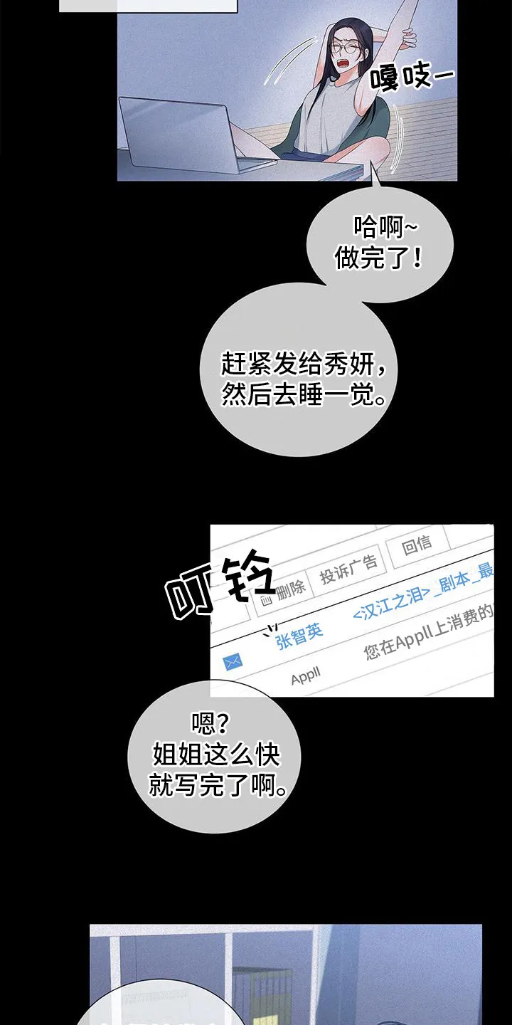 熟悉的面孔漫画又名叫什么漫画,第7章：发火4图