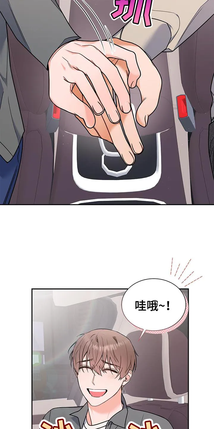熟悉的面孔的说说漫画,第76章：好久不见22图