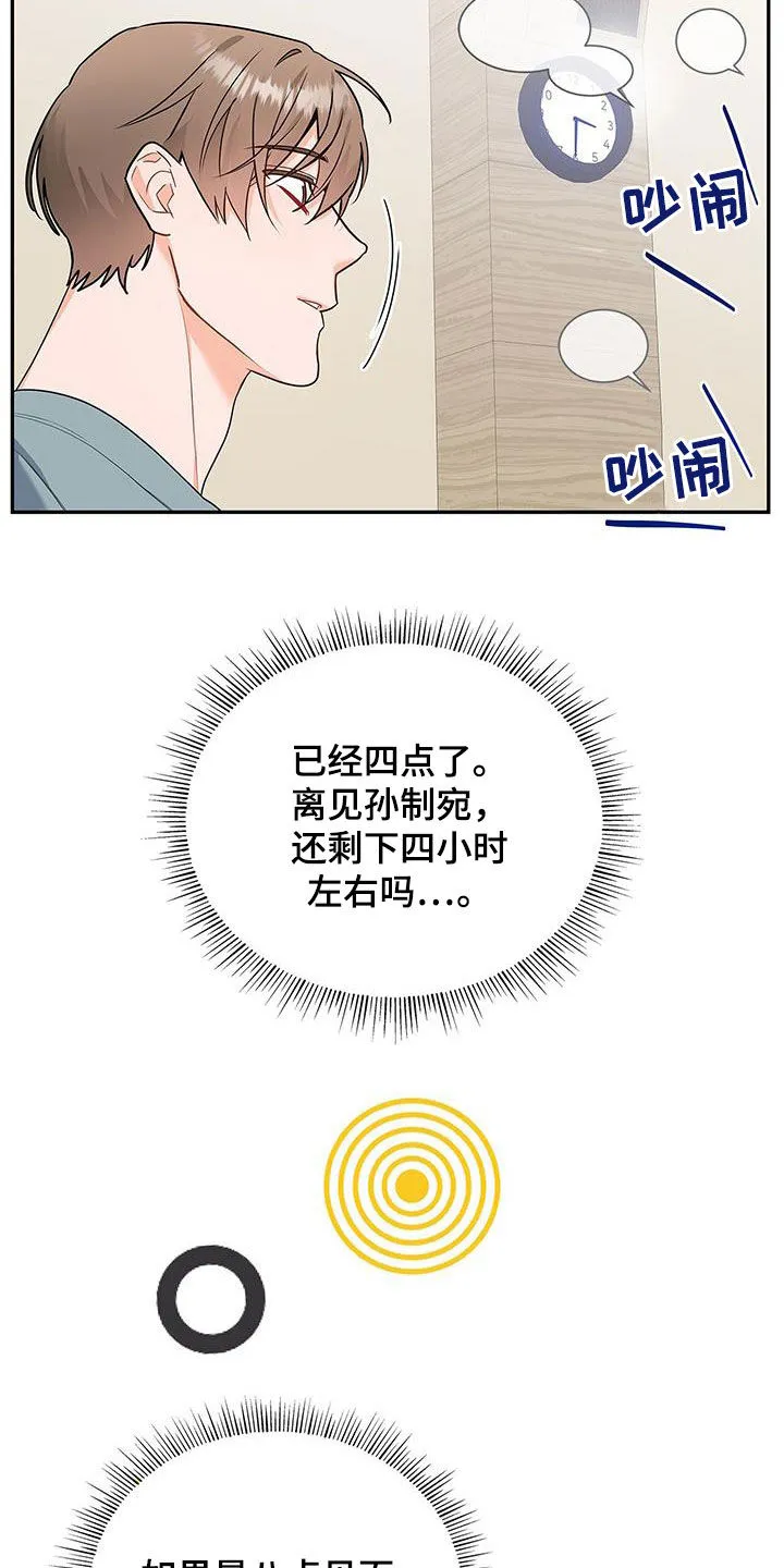 熟悉的面孔漫画又名叫什么漫画,第46章：有约23图
