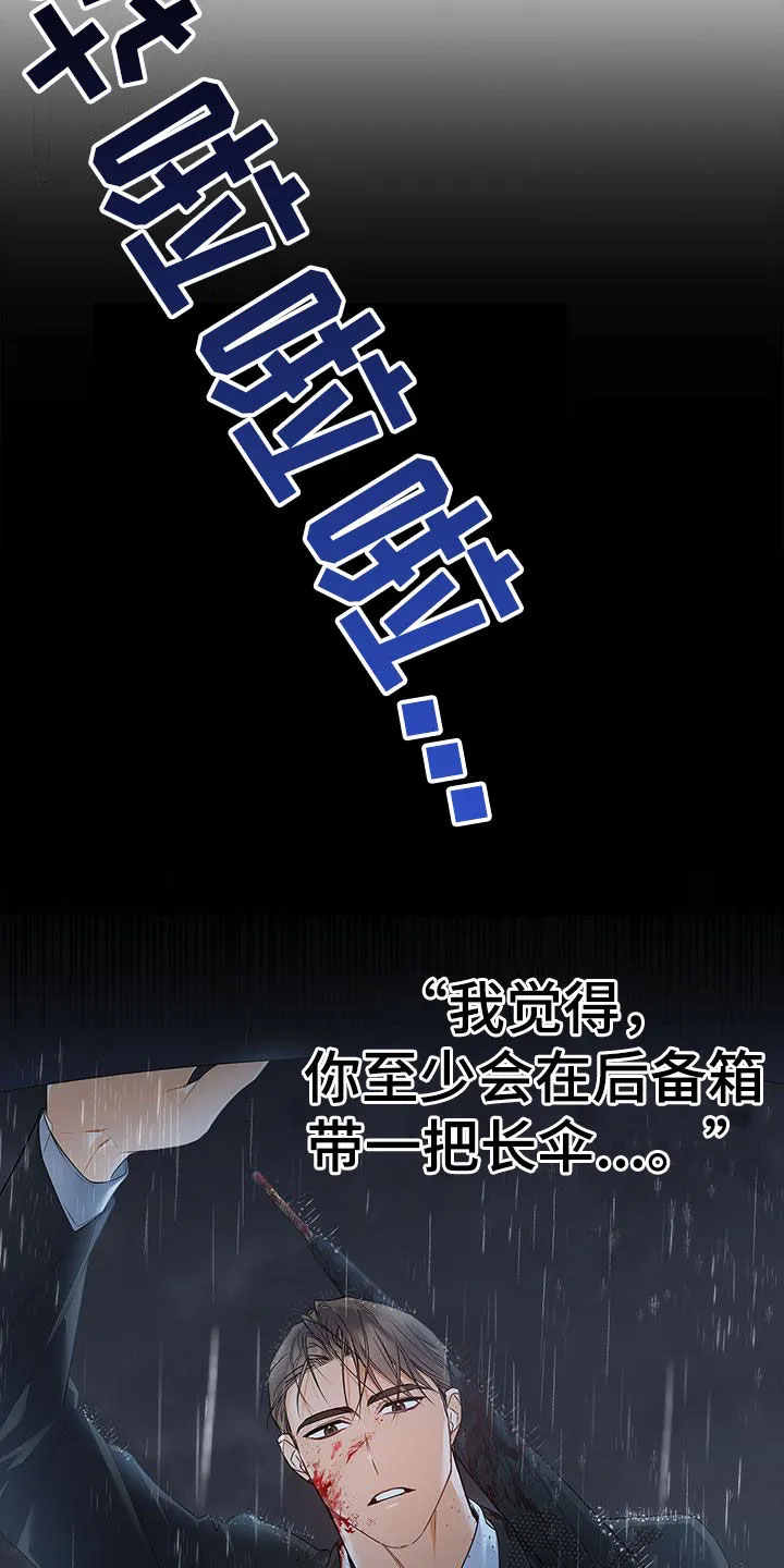 熟悉的面孔韩国漫画,第58章：下雨5图