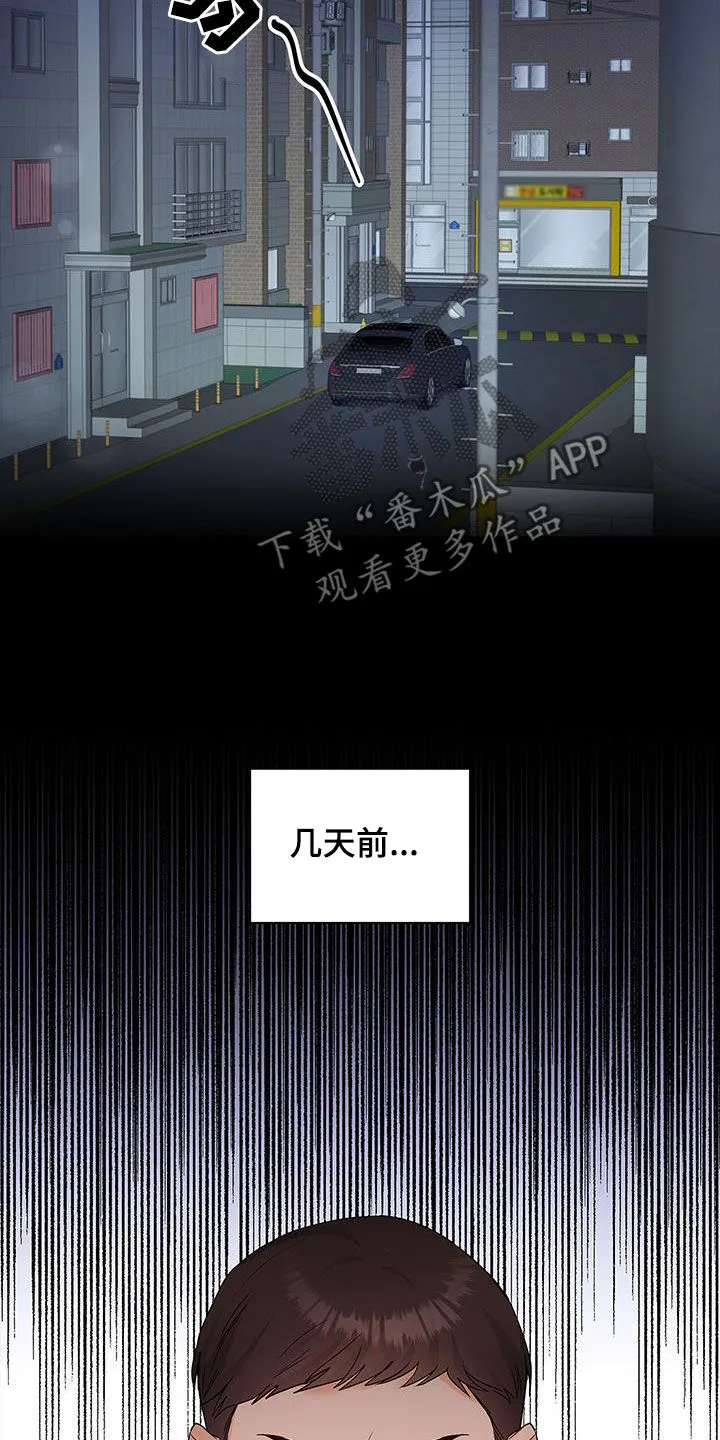 熟悉的面孔韩国漫画,第58章：下雨27图