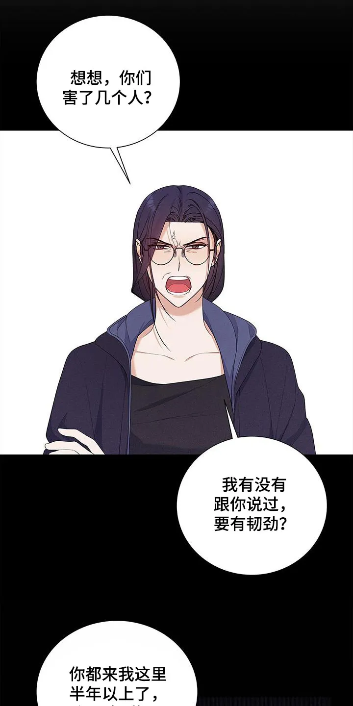 熟悉的面孔漫画漫画,第39章：你算什么7图