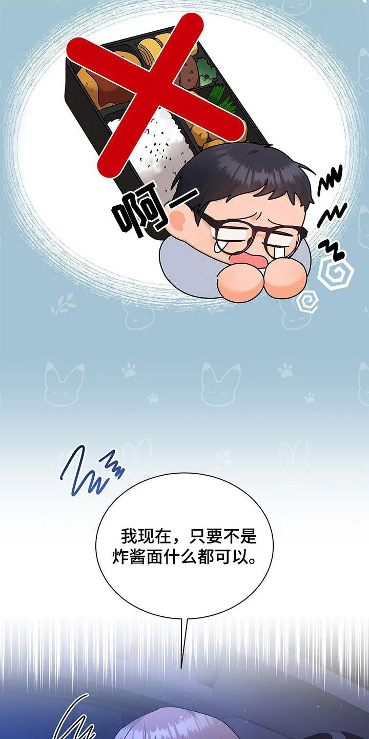 很熟悉的面孔漫画,第62章：尬聊5图