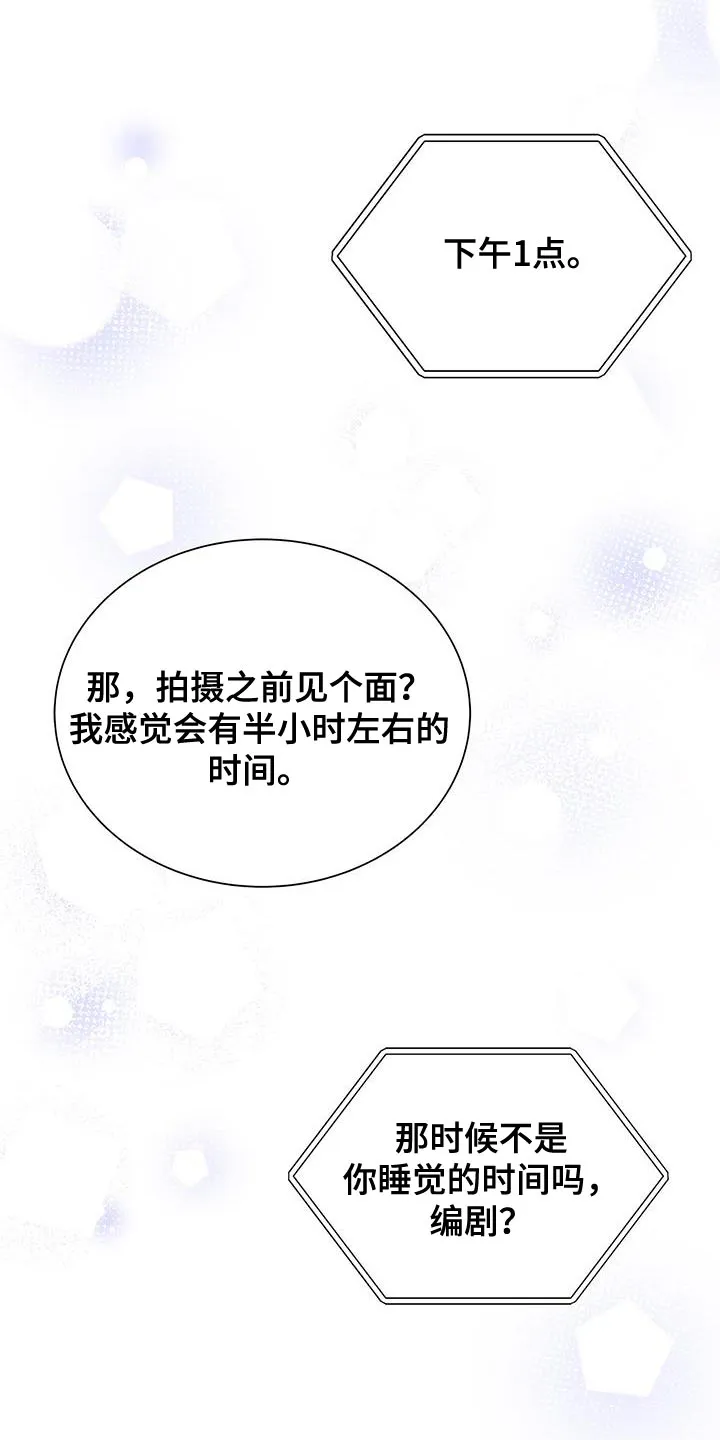 熟悉的面孔漫画漫画,第75章：时间过得很慢2图