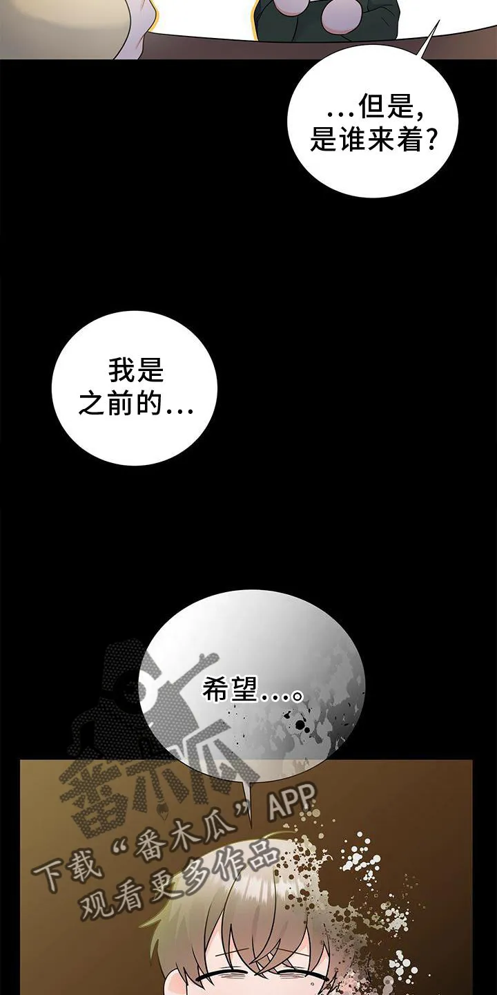 熟悉的面孔漫画漫画,第33章：该死的缘分27图