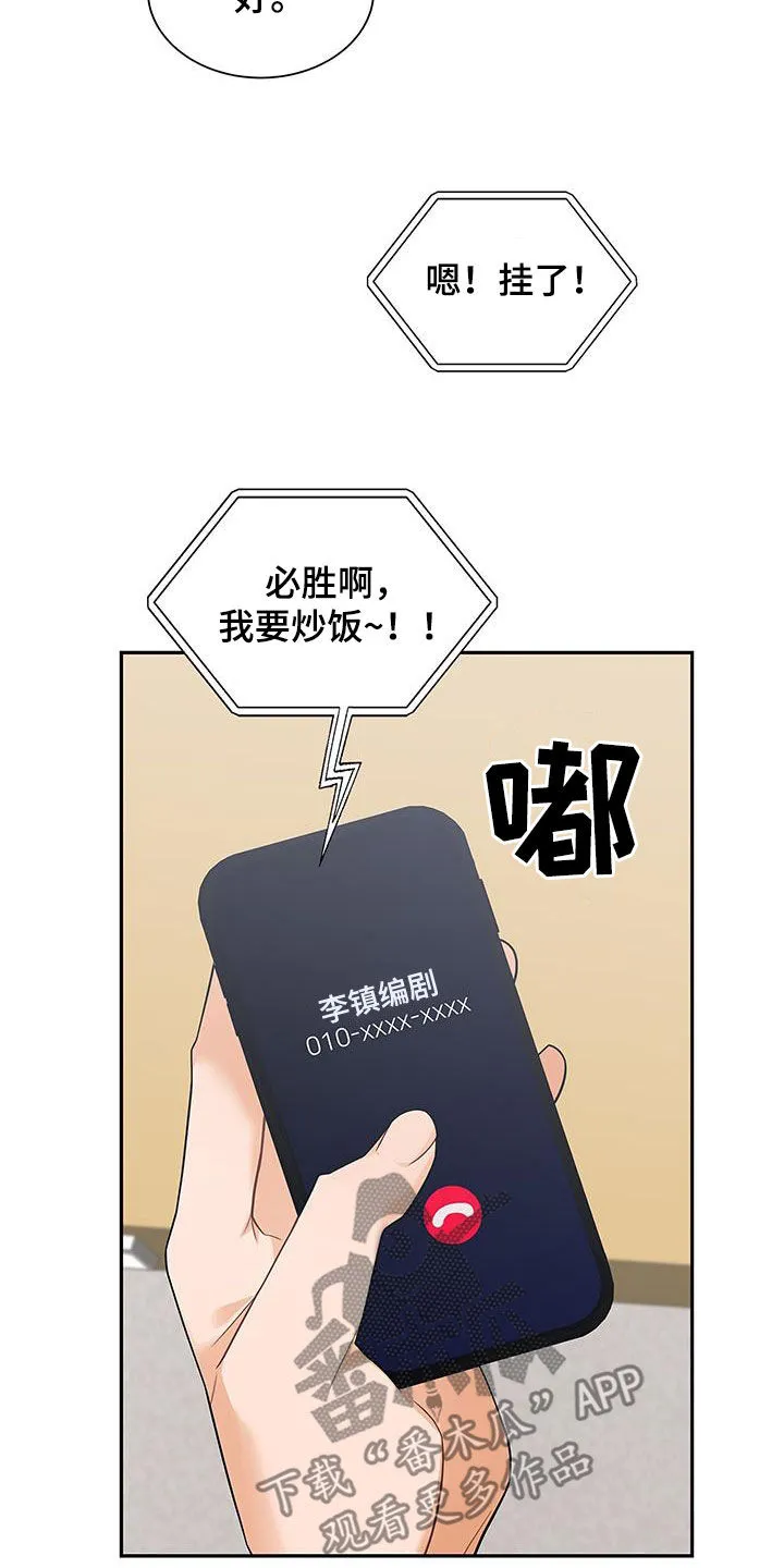 熟悉的面孔的说说漫画,第65章：万幸31图