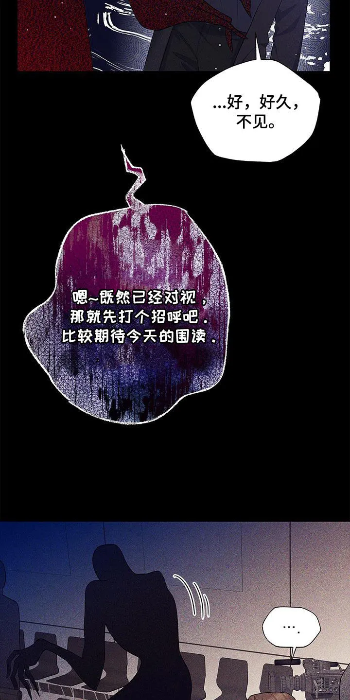 熟悉的面孔的说说漫画,第53章：很有效果19图
