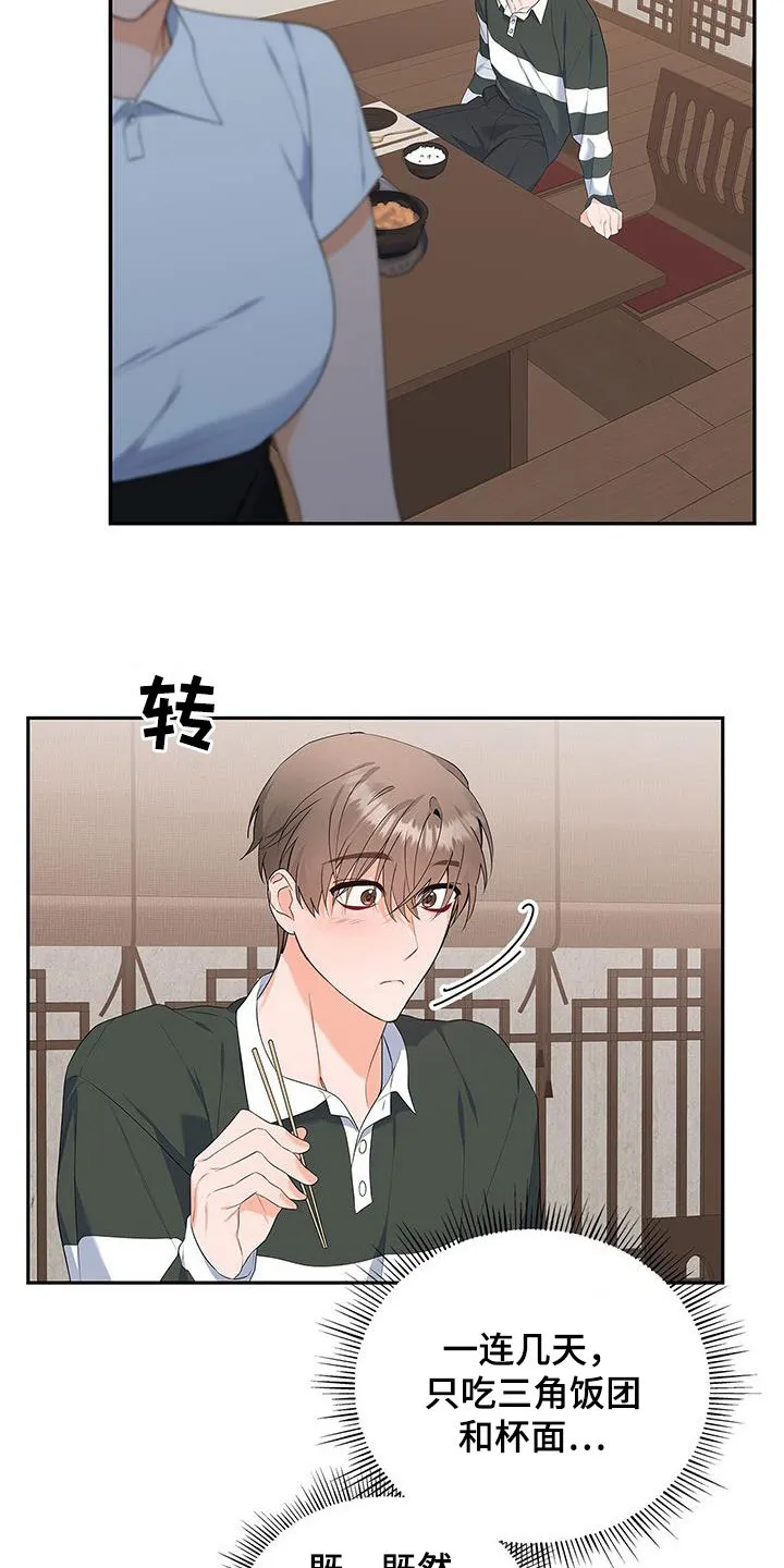 换上别人的面孔漫画漫画,第43章：先试试吧8图