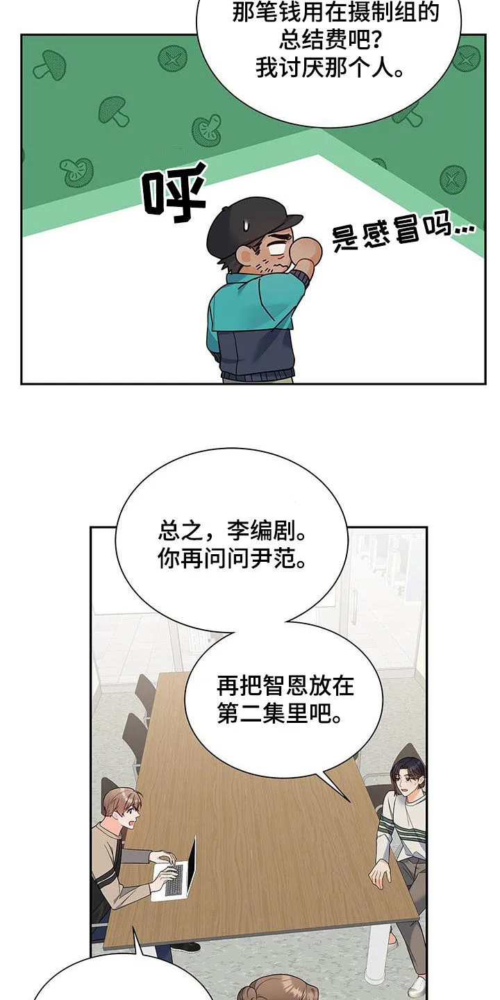 熟悉的面孔免费完整版漫画,第67章：礼尚往来14图
