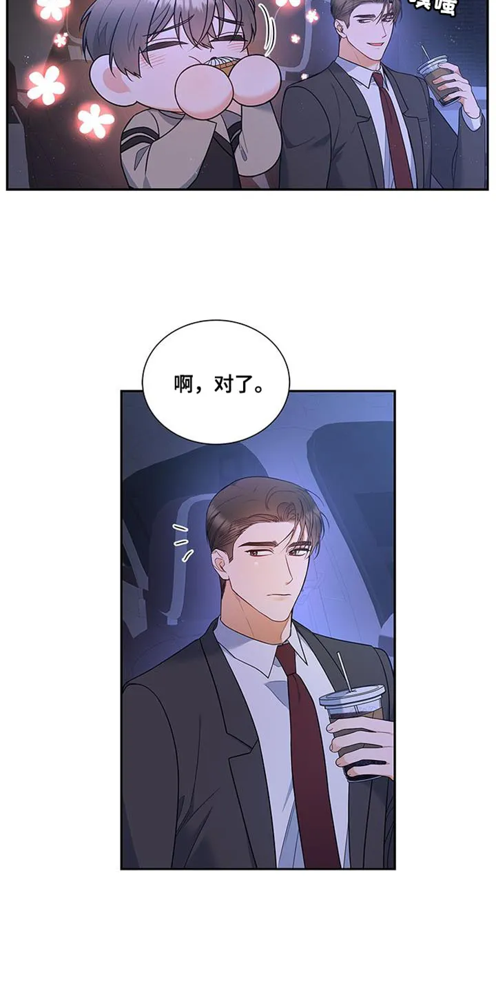 熟悉的面孔漫画又名叫什么漫画,第72章：万幸！7图