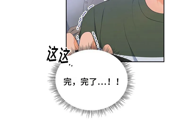 熟悉的面孔是什么意思漫画,第19章：找到了10图