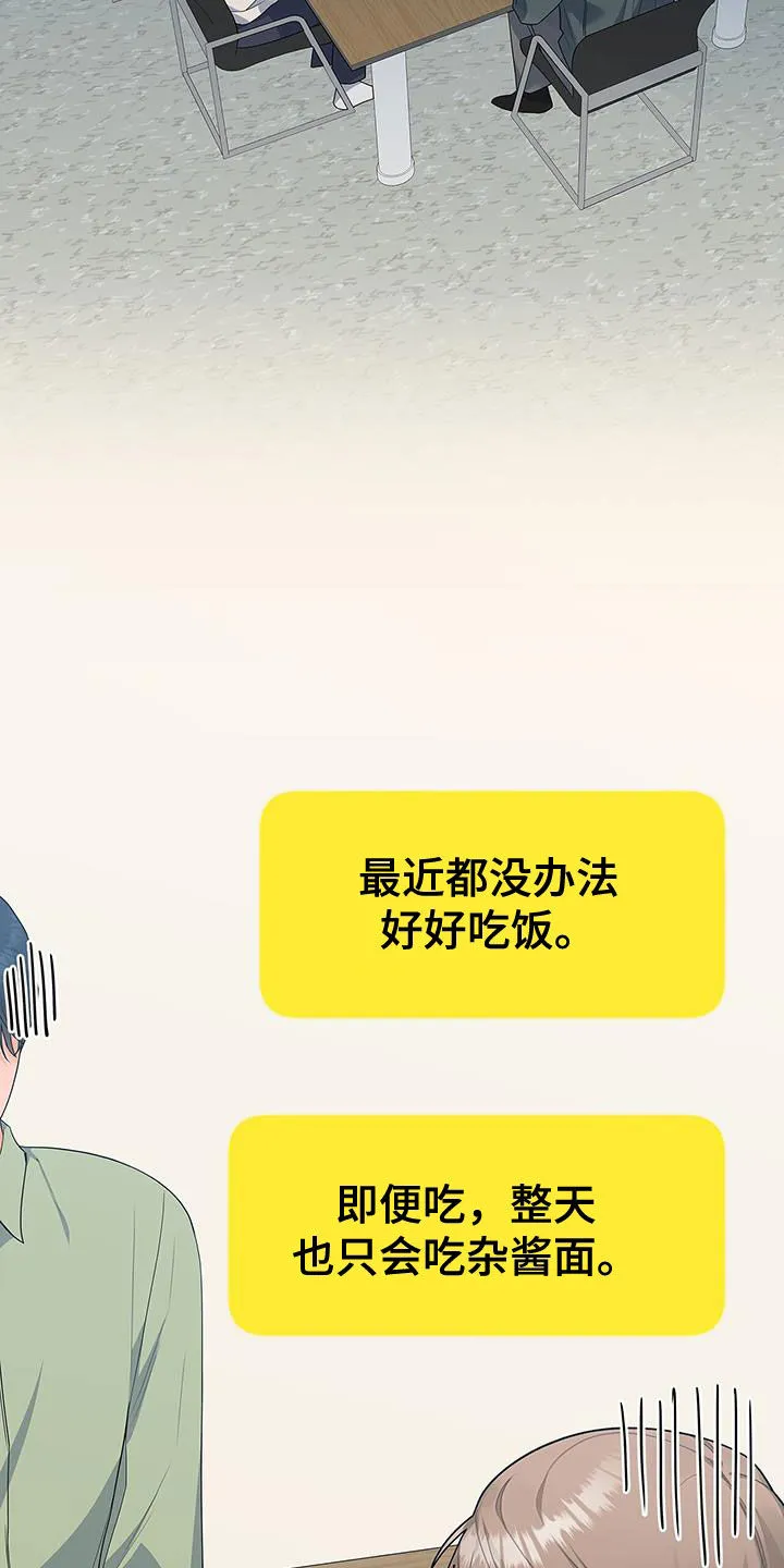 熟悉的面孔的说说漫画,第60章：出国14图