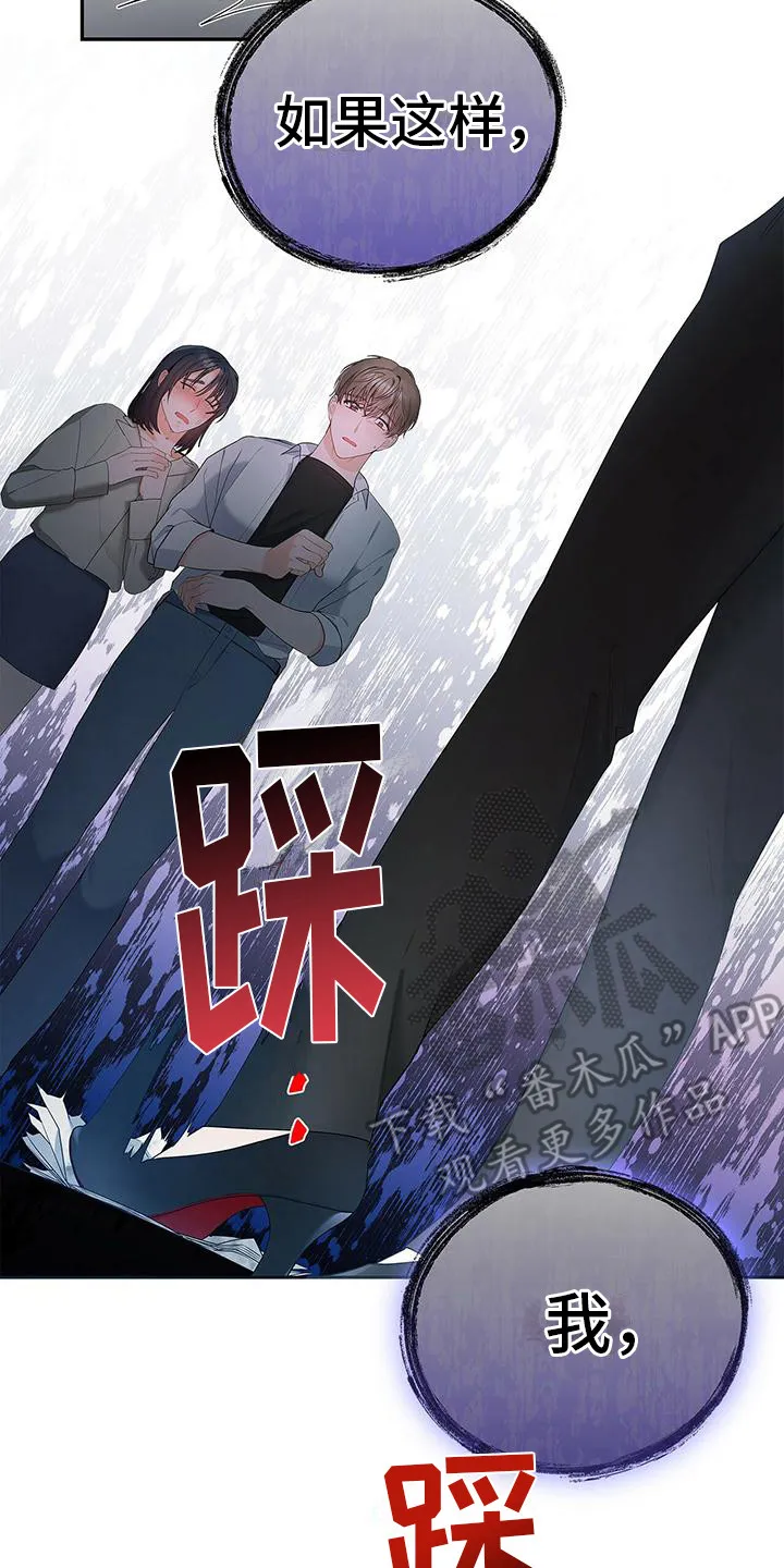 熟悉的面孔漫画又名叫什么漫画,第7章：发火19图