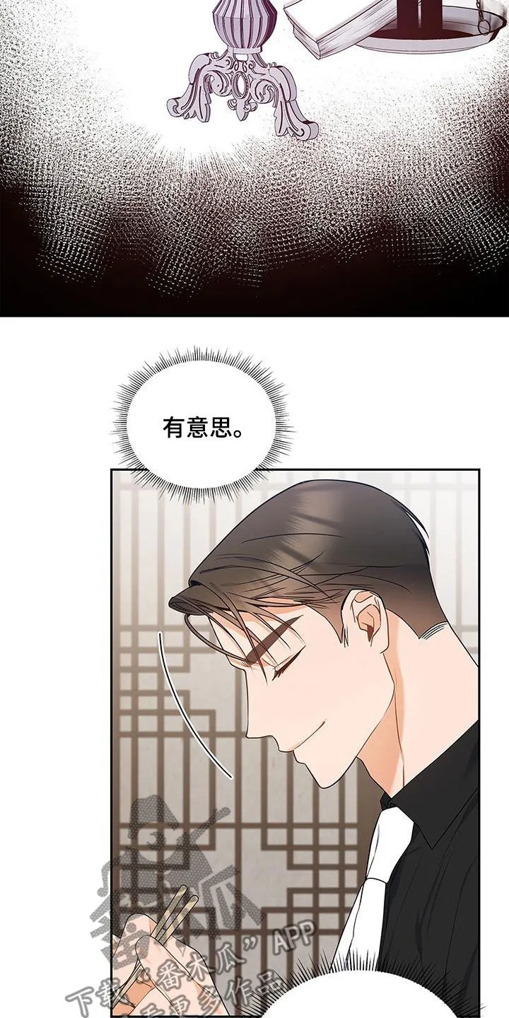 熟悉的面孔作文600字漫画,第44章：忙碌13图