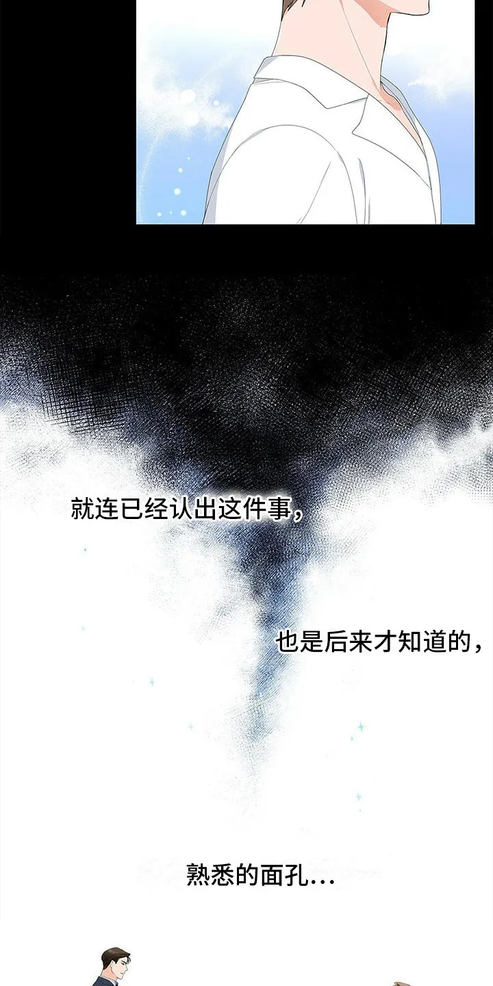 熟悉的面孔的说说漫画,第6章：人面失认症7图