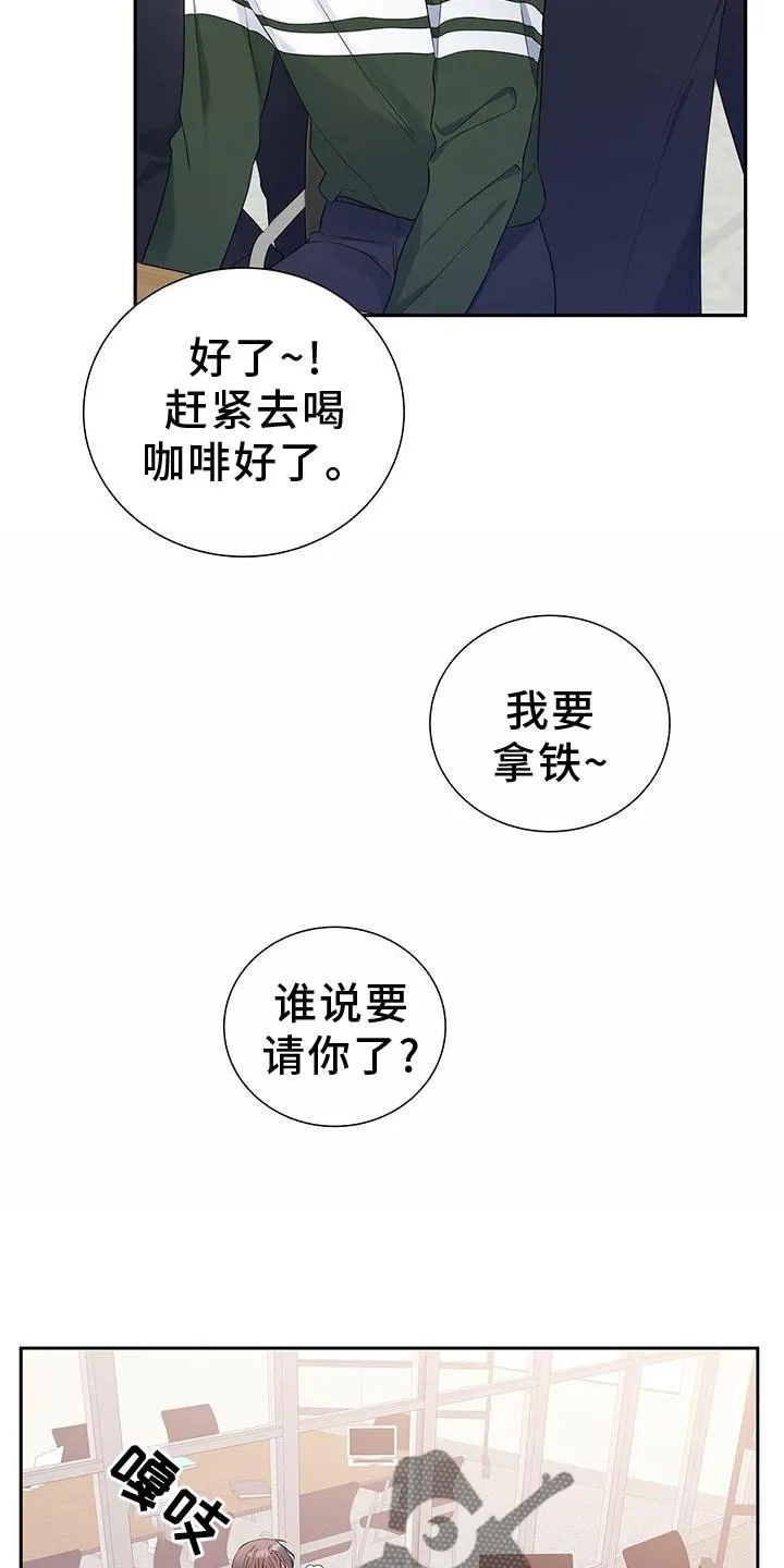 熟悉的面孔漫画漫画,第33章：该死的缘分32图