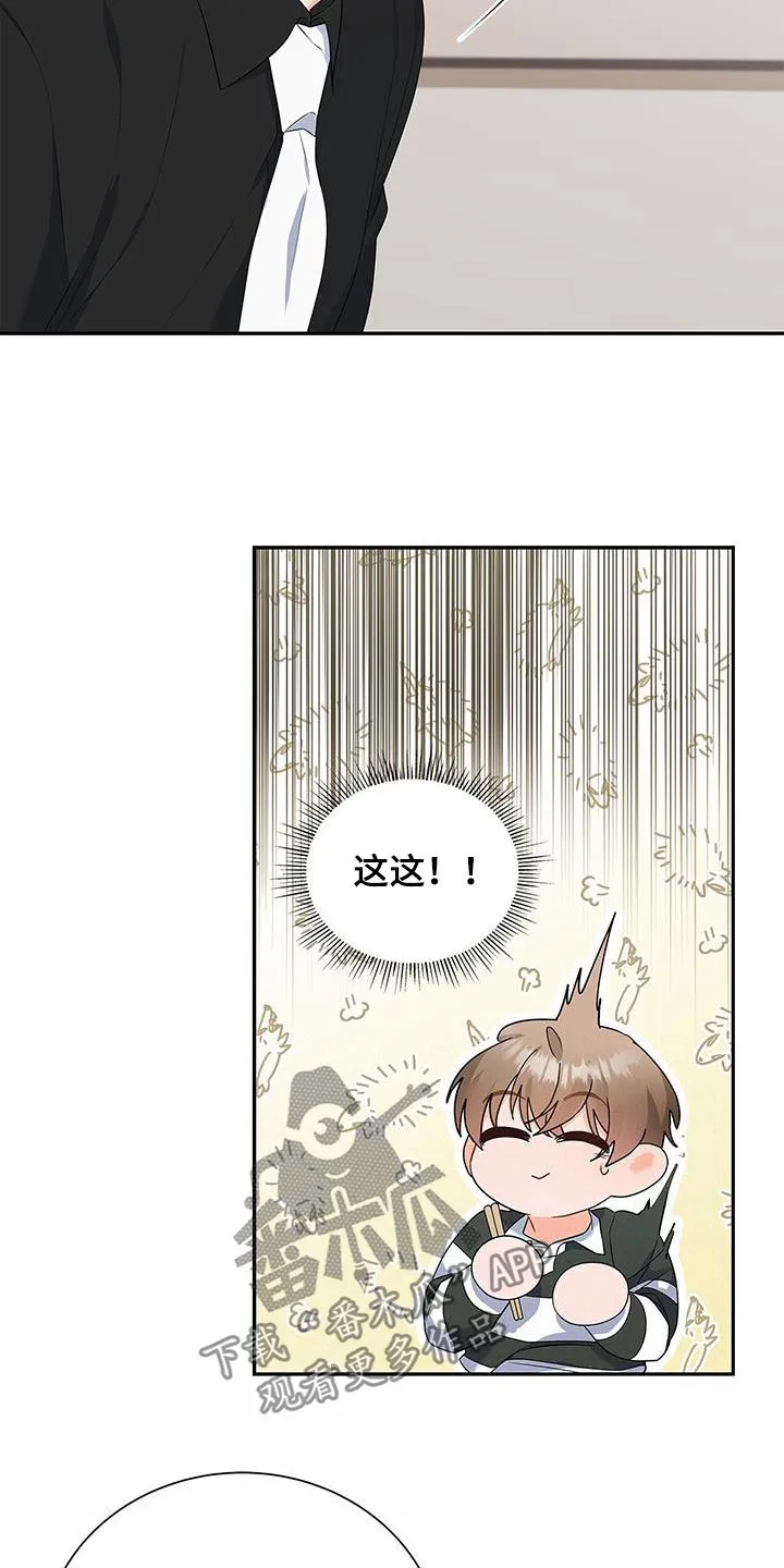 换上别人的面孔漫画漫画,第43章：先试试吧28图