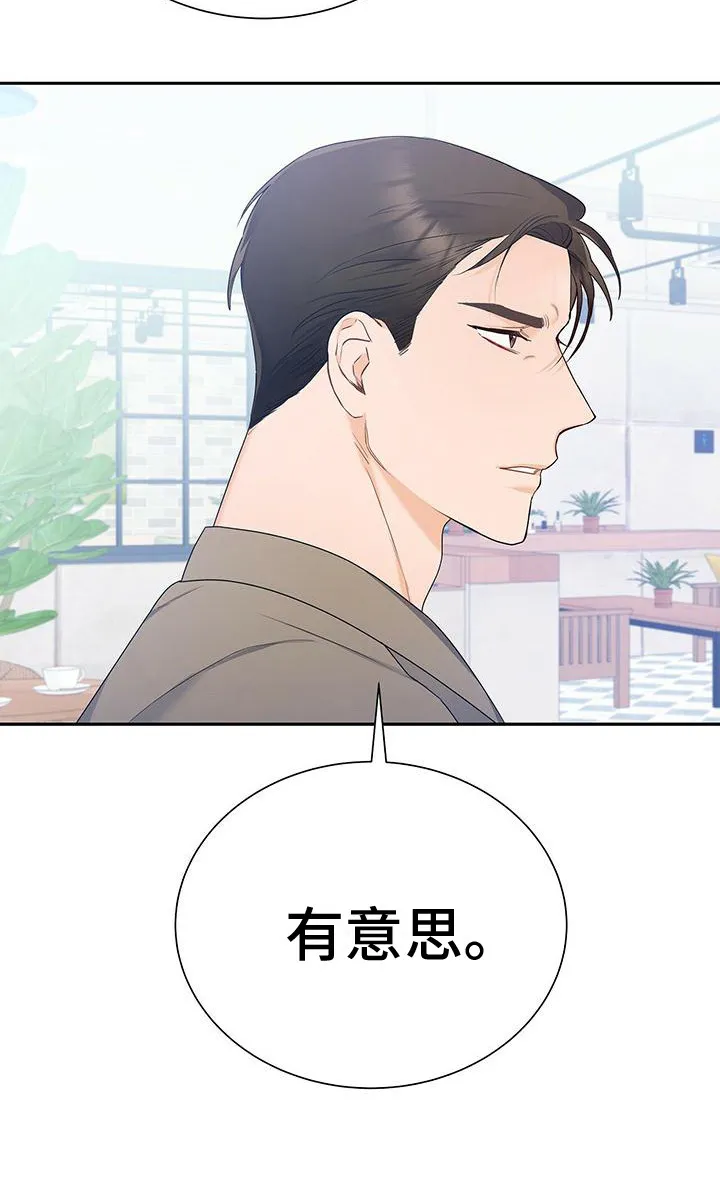 熟悉的面孔漫画漫画,第22章：吵闹10图