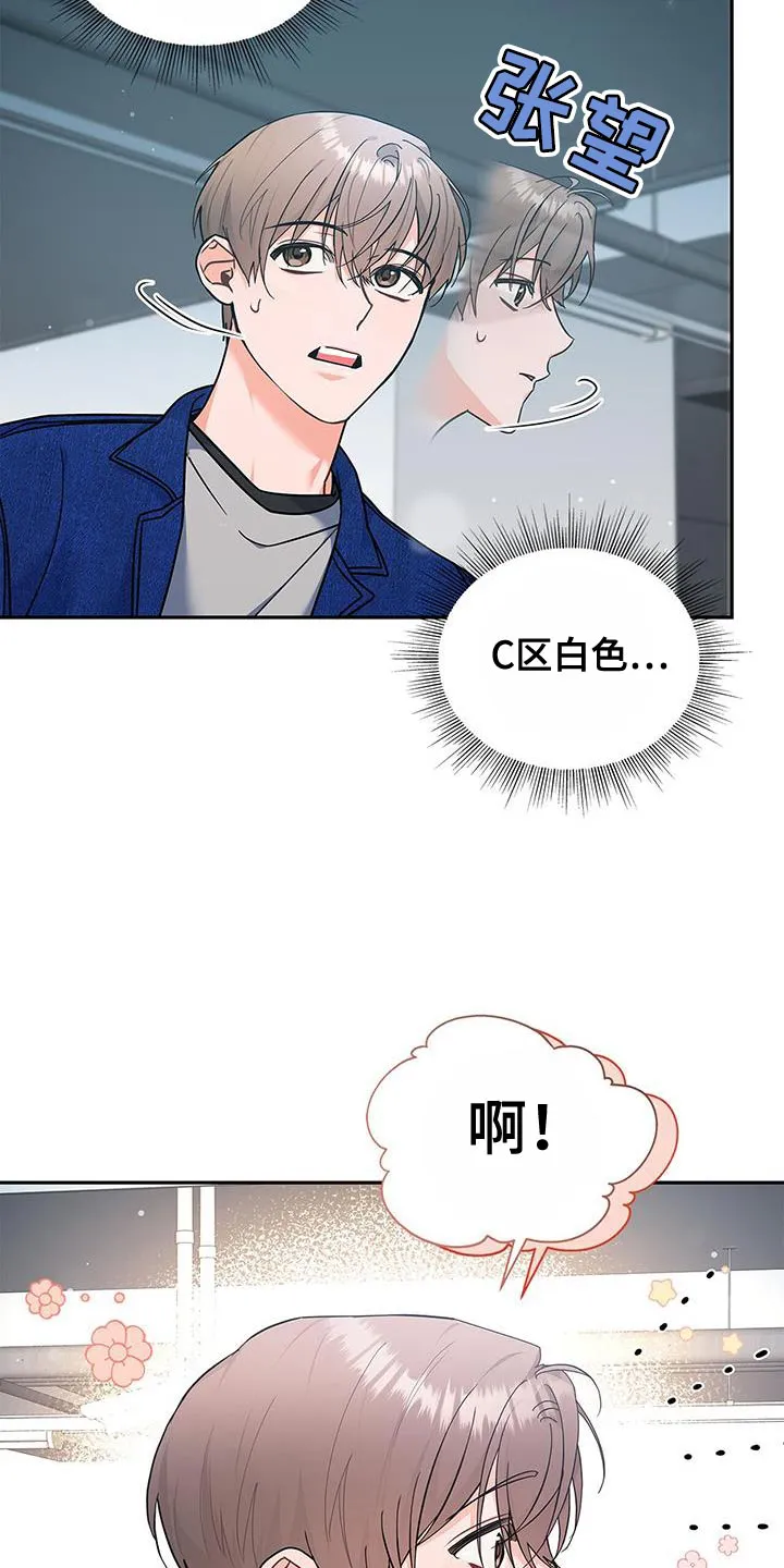 熟悉的面孔的说说漫画,第84章：趁机溜走23图