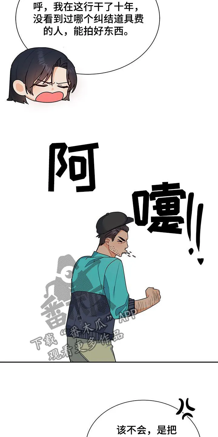 熟悉的面孔免费完整版漫画,第67章：礼尚往来13图