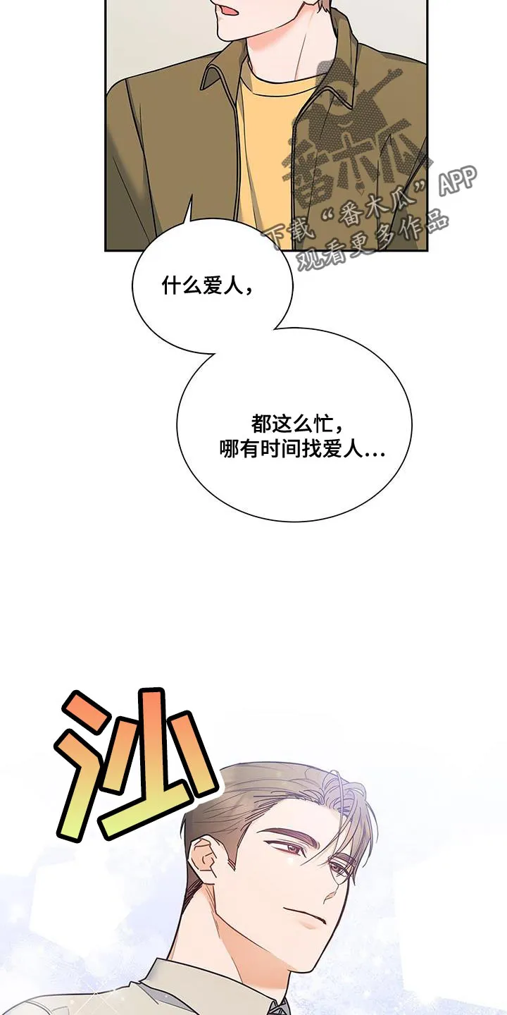 熟悉的面孔漫画漫画,第82章：没有回复的消息2图