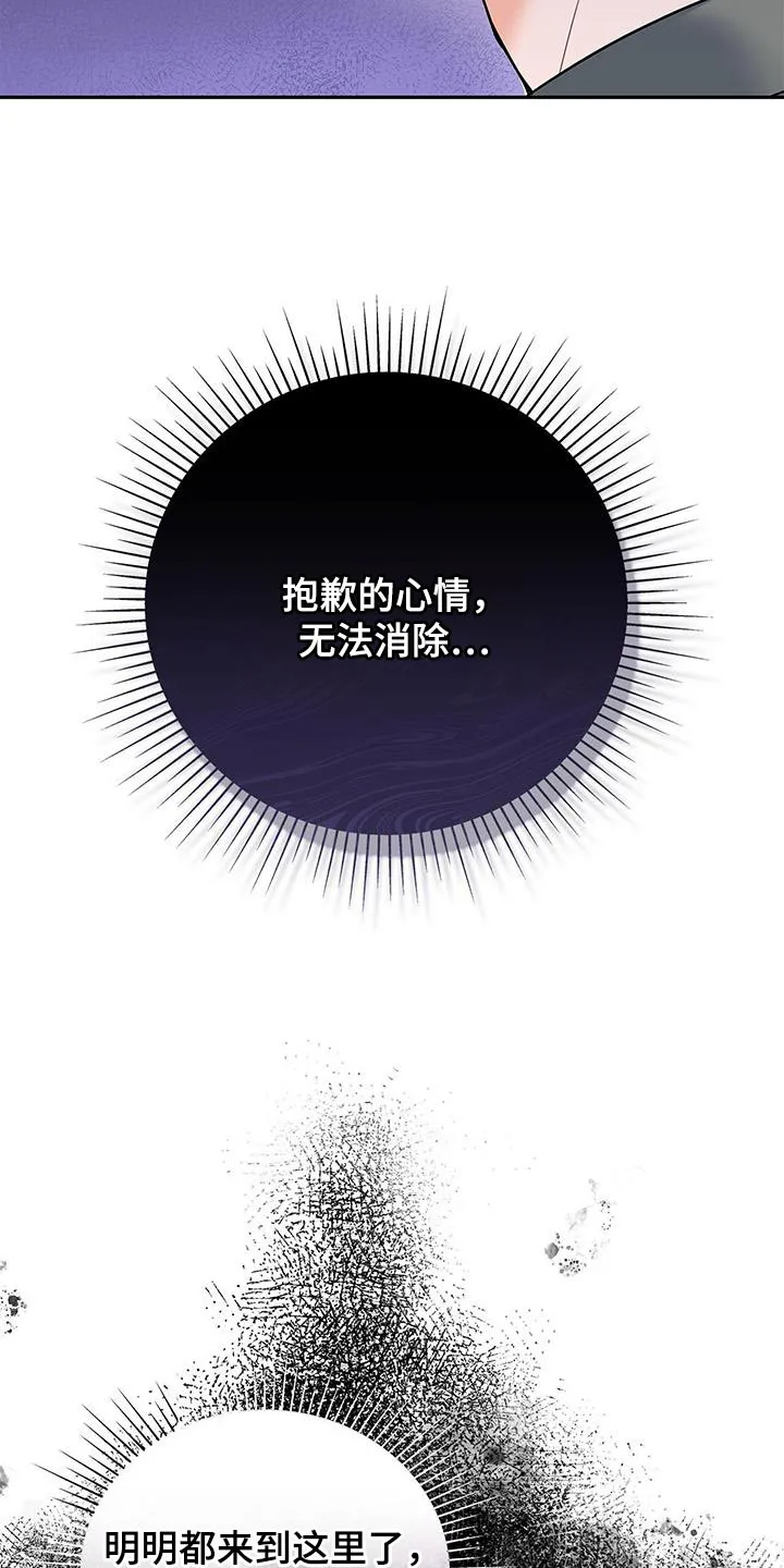 熟悉的面孔陌生的感觉漫画,第78章：抱歉的心情12图