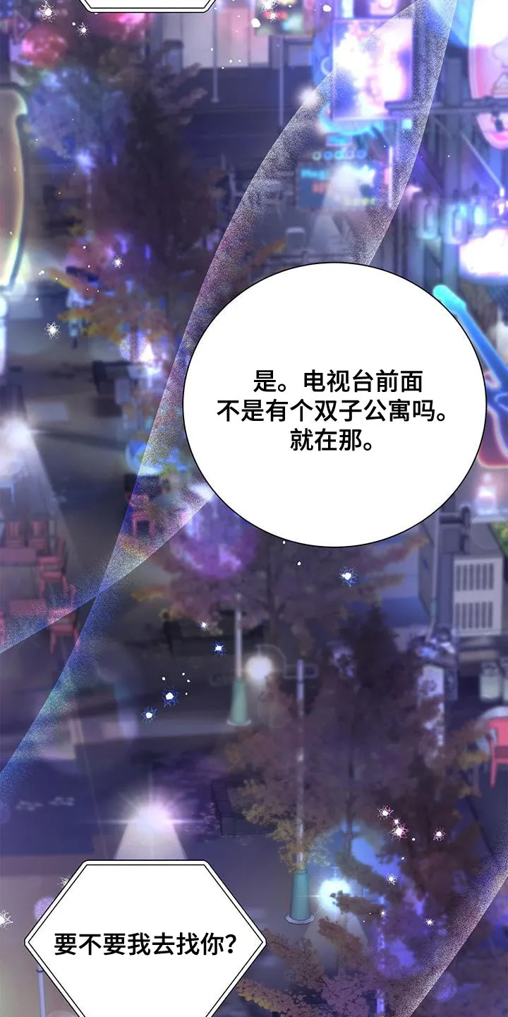 熟悉的面孔免费完整版漫画,第74章：我会努力工作！35图