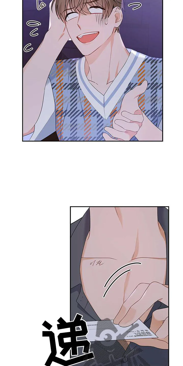 熟悉的面孔漫画漫画,第30章：拒绝6图