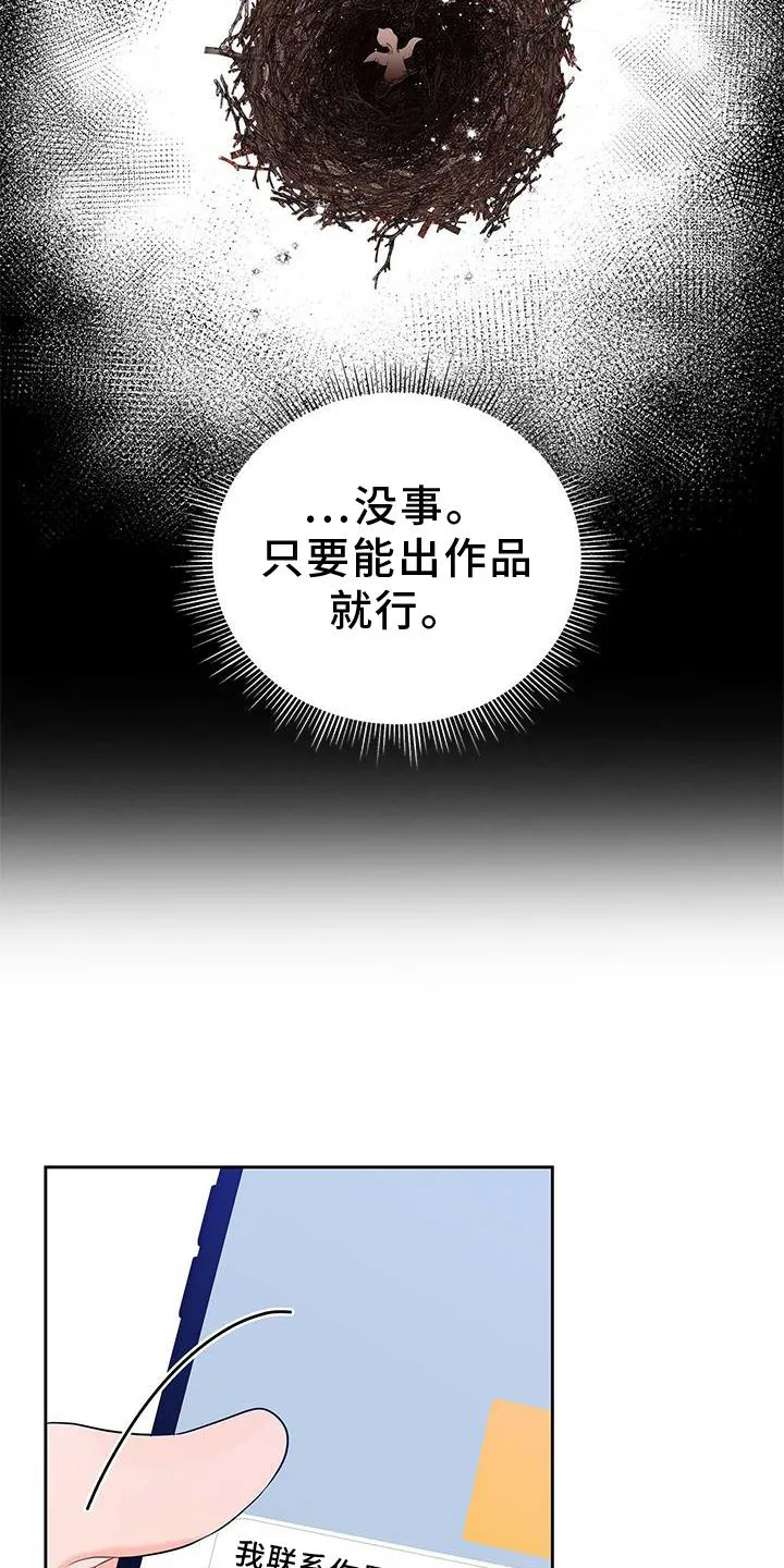 熟悉的面孔漫画漫画,第33章：该死的缘分12图