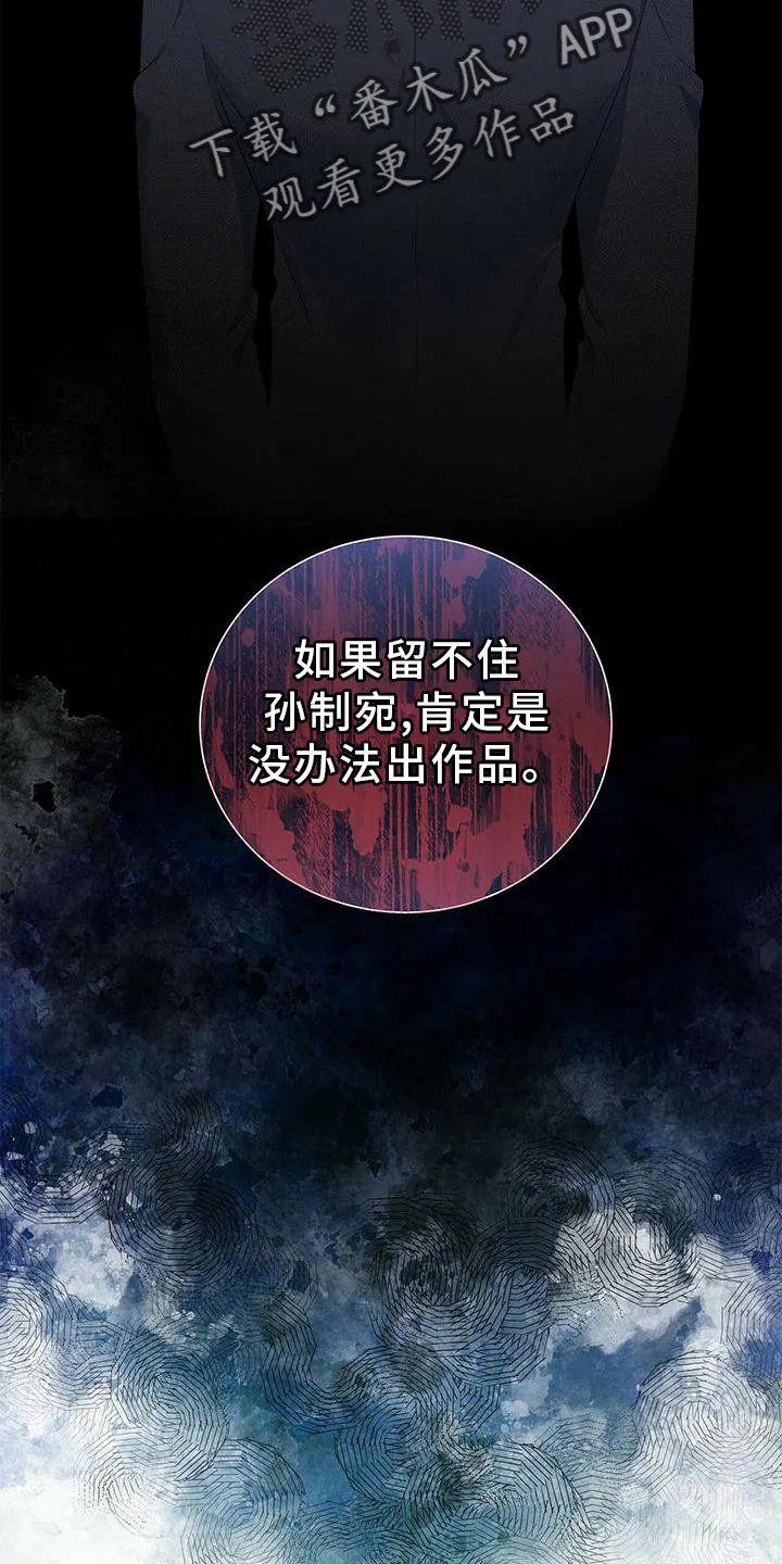 熟悉的面孔漫画又名叫什么漫画,第32章：没有机会31图