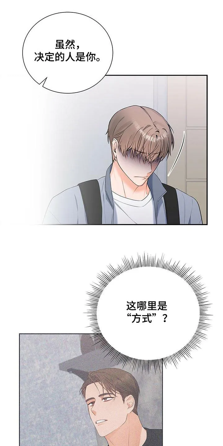 熟悉的面孔漫画漫画,第36章：随便开价24图
