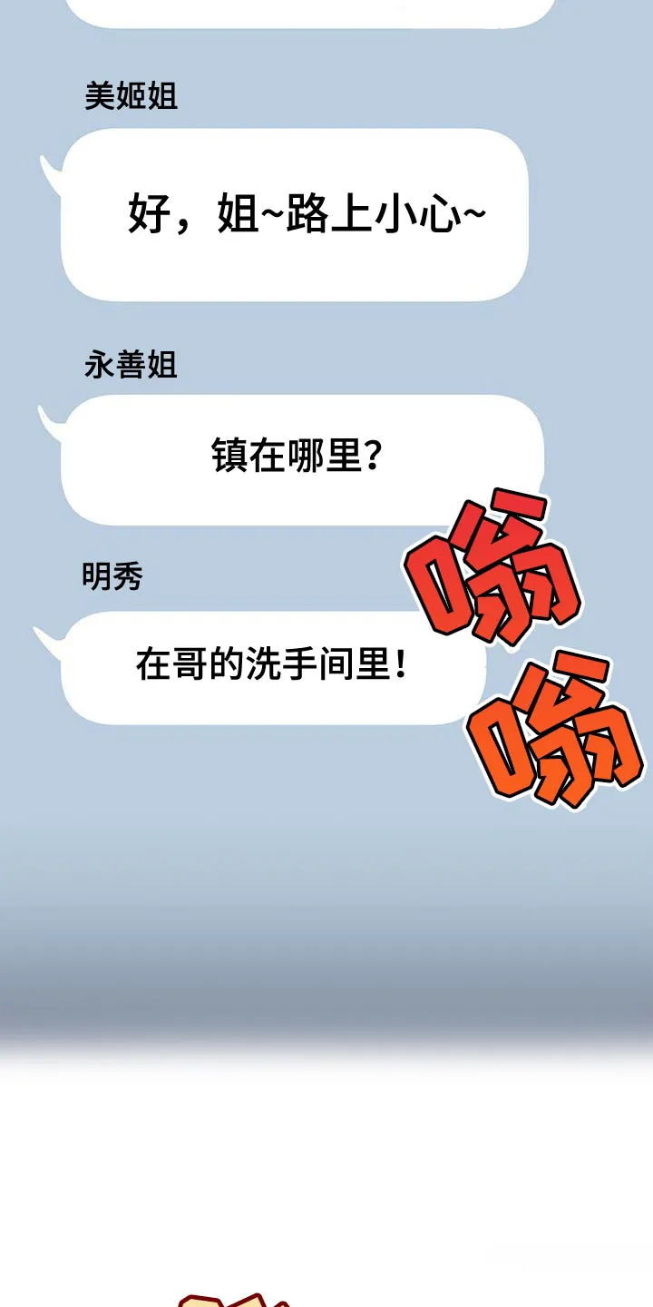 熟悉的面孔漫画漫画,第85章：不能离开太久（第一季完结）9图