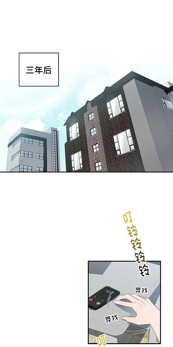 熟悉的面孔漫画又名叫什么漫画,第2章：工作失误1图