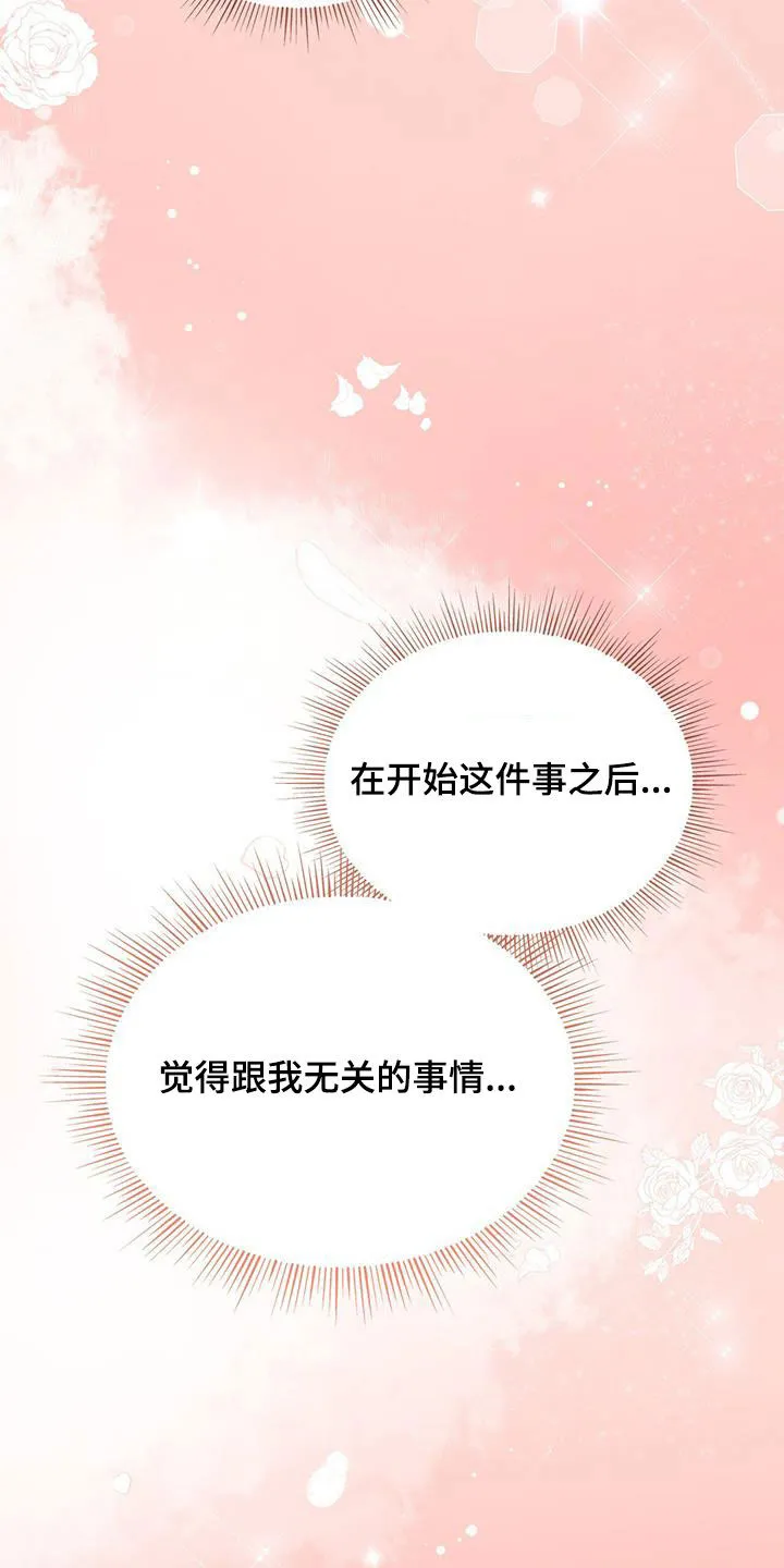 熟悉的面孔的说说漫画,第55章：爱人？22图